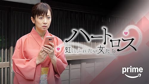 Amazon.co.jp: ゼロ・ウーマンR 警視庁0課の女を観る | Prime Video